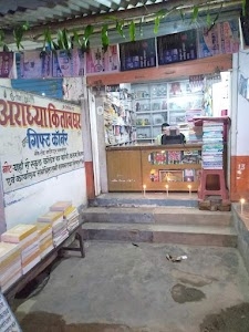 Aaradhya Book Store