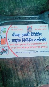 Pinku sprayer tanki and bike reparing Workshop