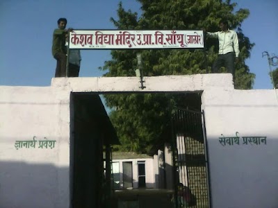 Keshav Vidhya Mandir Santhoo