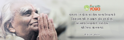 Live With Yoga (Therapeutic Iyengar Yoga Center)