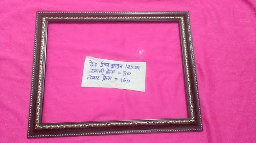 Chauhan Posters And Framing