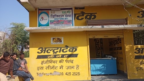COMMON SERVICE CENTER PAGAR