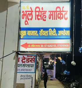 Bhule markit (शुक्र बाज़ार )