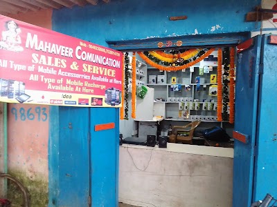Mahavir Communication Mobile shop