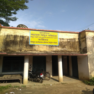 Jharkhand State Electricity Board