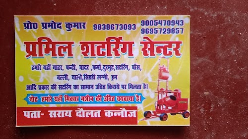 Pramil shatring centre