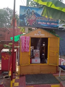 Mahakal Mandir