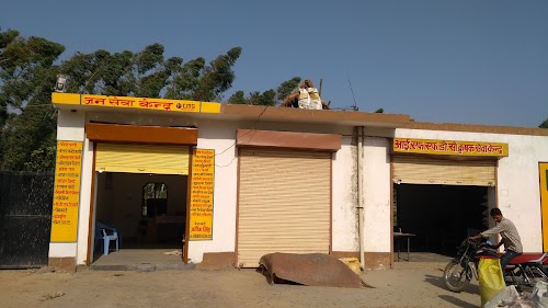 Jan Sewa Kendra