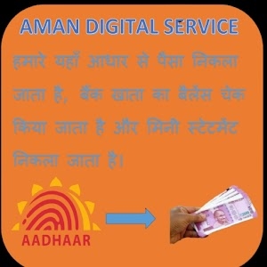AMAN DIGITAL SERVICE