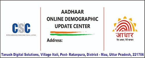 Aadhaar Seva Kendra