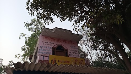 Pandey Janseva Kendra