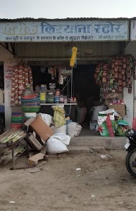 Pareek Kiryana Store