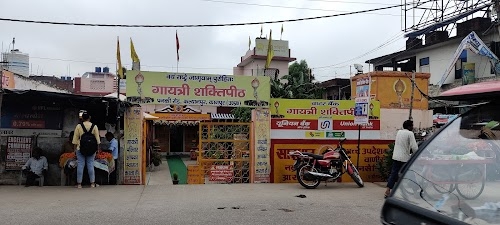 GAYATRI MANDIR