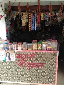 SANJANA GENERAL STORE