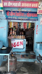 Hotel Jeen Restaurant
