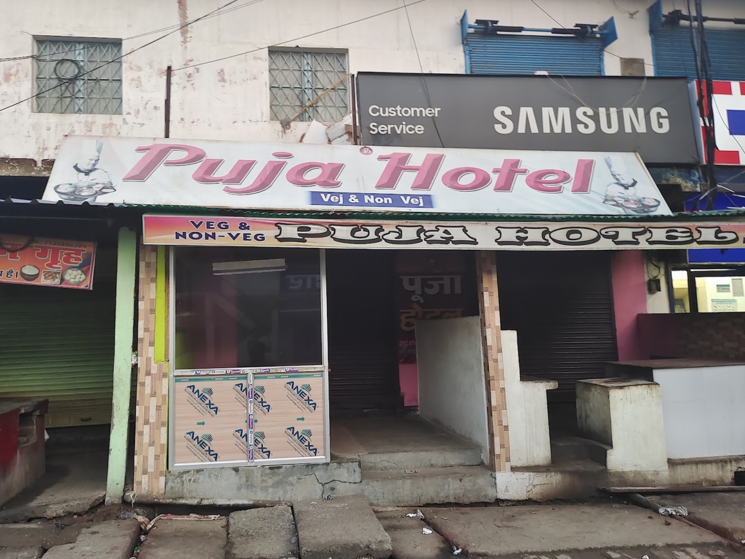 Pooja Hotel Banka