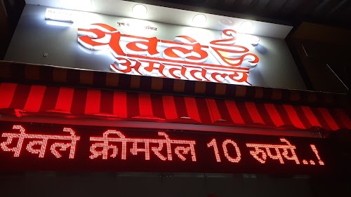 Yawale amritullya