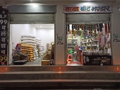 BaBaBant Bhandar