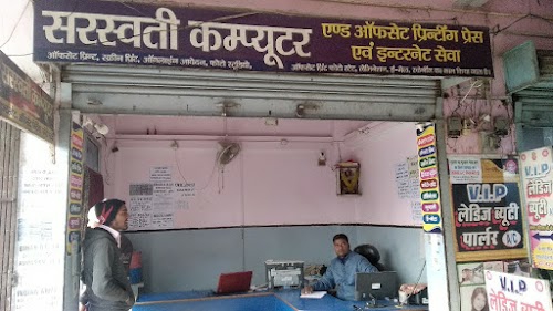 Sarswati Computer & Printer