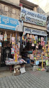 Bikaner Misthan Bhandar
