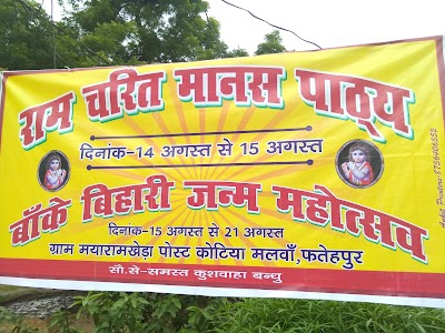 Mayaram Khera