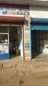 Kajal mobile basantpur