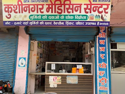 Kushinagar Medicine Center