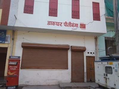 Pilibangan Sub Post Office
