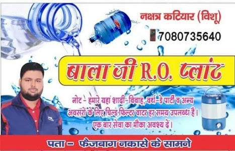 Balaji Ro Plant