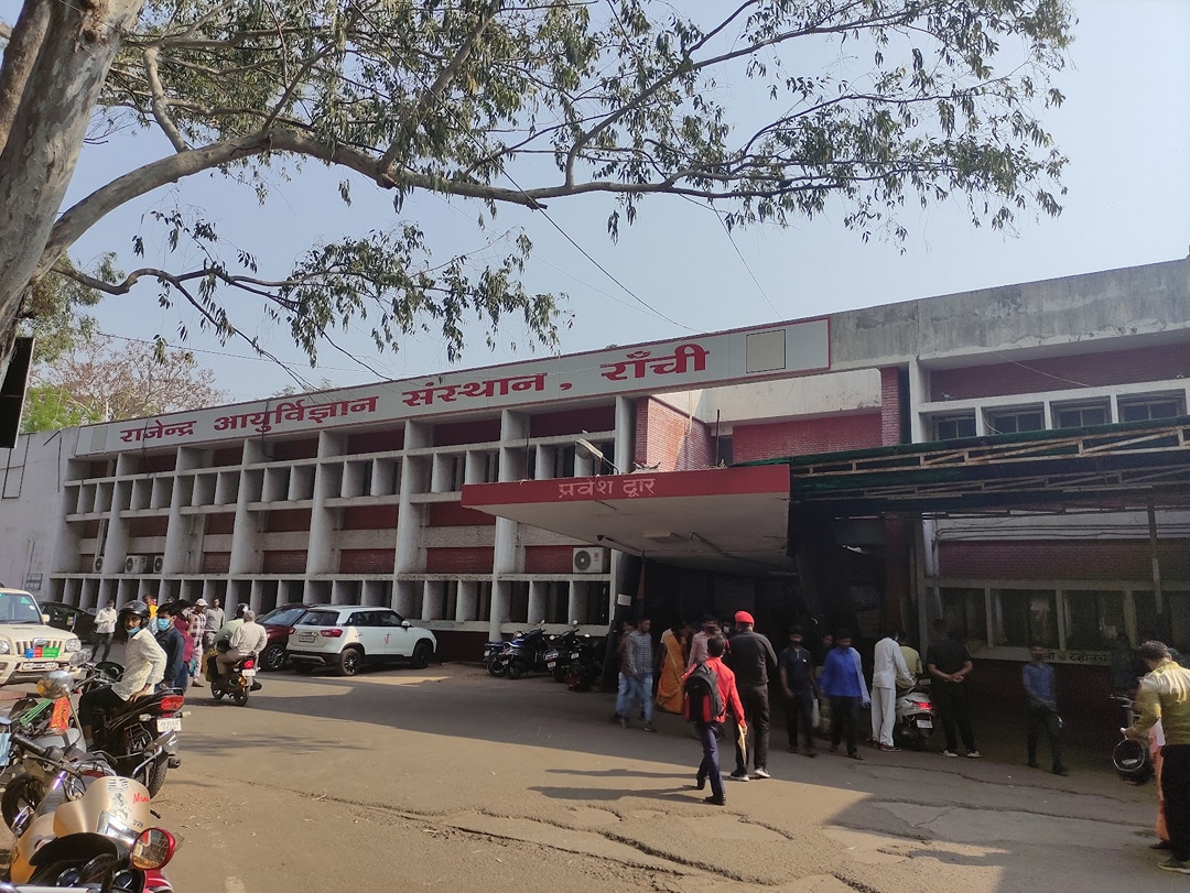 RIMS Hospital