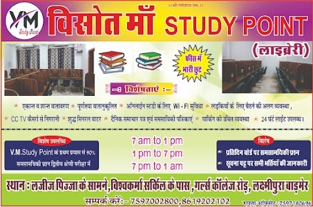 Visot maa Study point {library }