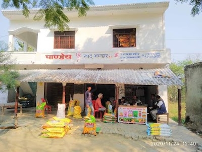 PANDEY KHAD BHANDAR (निकट marimata mandir gonda)
