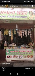 Jalgaon masala