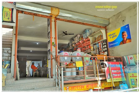 RAJARAM HARDWAR