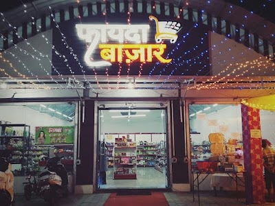 Fayeda Bazaar