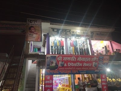 Patloon Brand Store