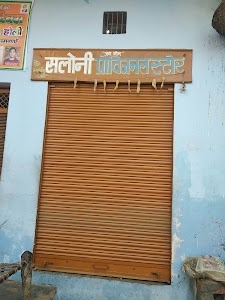 Saloni provisanal store