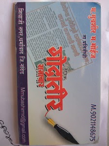Godateer Samachar