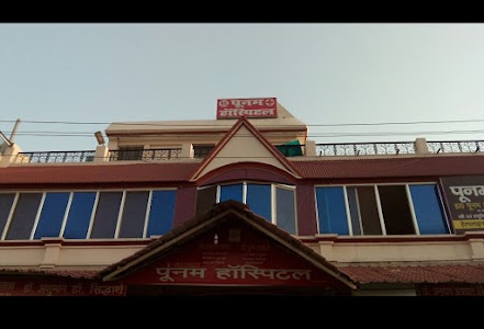 Poonam Hospital