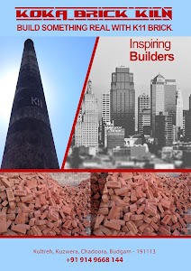 KOKA BRICK KILN [Brick No. K-11]