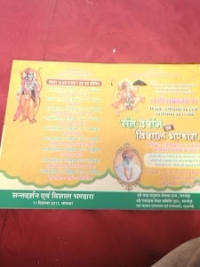 Akash General Store