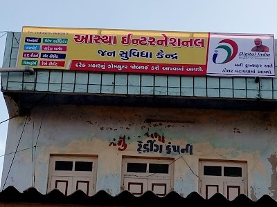 ASTHA INTERNATIONAL