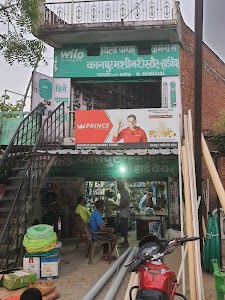 कानपुर मशीनरी स्टोर एंड हार्डवेयर