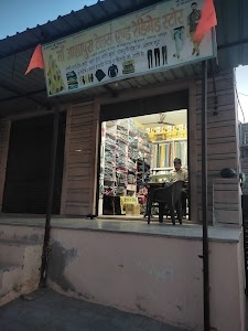 पंवार फुटवीयर & रेडिमेन्ट स्टोर