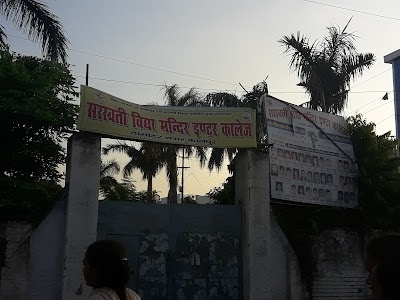 Saraswati Vidya Mandir Inter College
