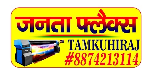 JANTA FLEX & PRINTING PRESS