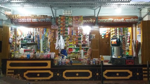 Jayswal Kirana Store