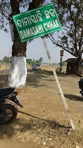 ଦାମାସାହି ଛକ