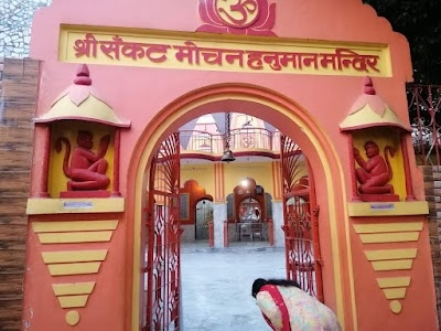 Hanuman Mandir