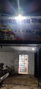 कुशवाहा जनता गैरेज